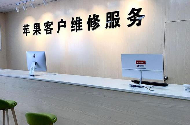 安陆苹果维修服务网点